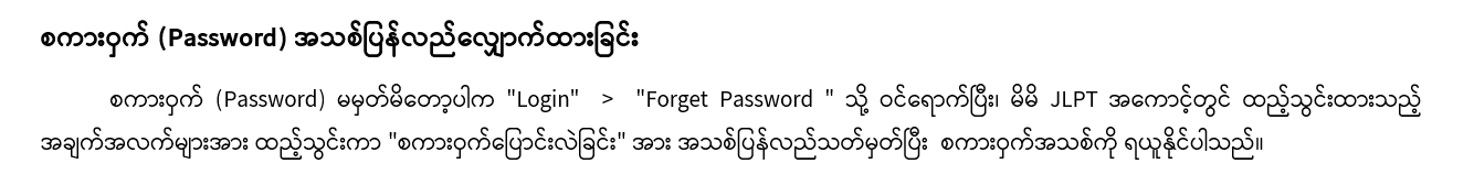 forgot password